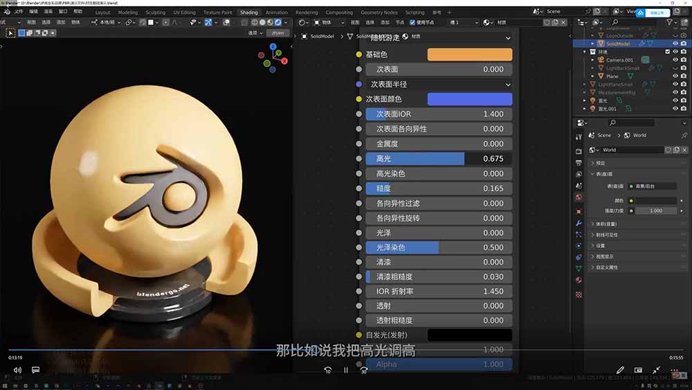 图片[1]-AI+Blender三维设计进阶课-第2期：AI辅助创意建模，人物道具动画渲染全流程教学-青禾学社