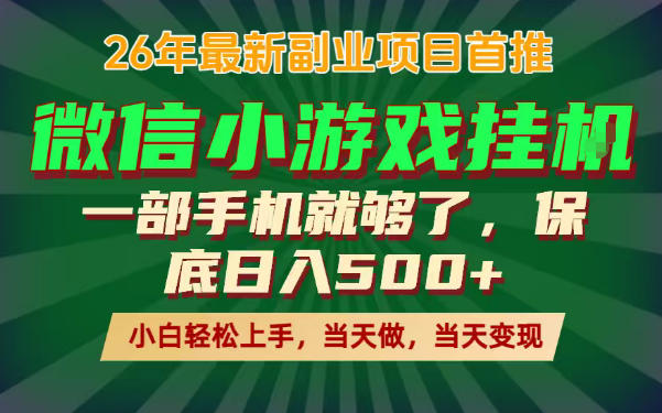 副业根本不难，一部手机保底日入500+，长期稳定，选择永远比努力更重要！【揭秘】-青禾学社