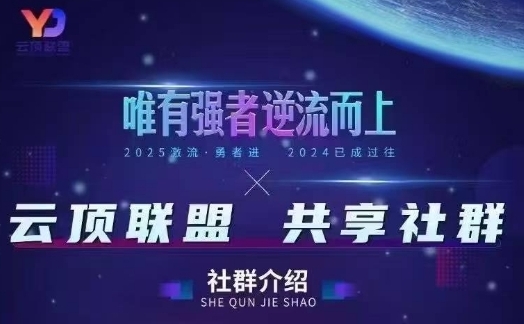 云顶联盟·无人直播实战，最新无人玩法和半无人玩法分享，各种起号方式(更新26年5月28日)-青禾学社