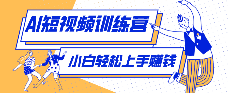 短短几秒,轻松破万赞!普通人用AI做感人故事定格漫画视频,流量是真猛!-青禾学社