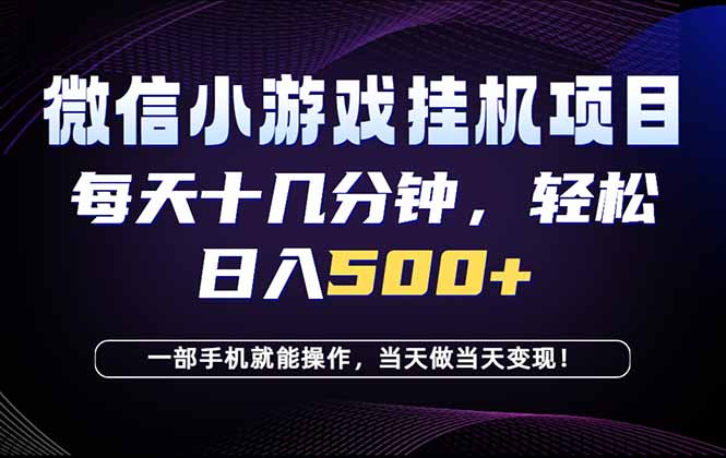26年副业首推:一部手机,轻松日入500+,隔天变现,长期可做!-青禾学社