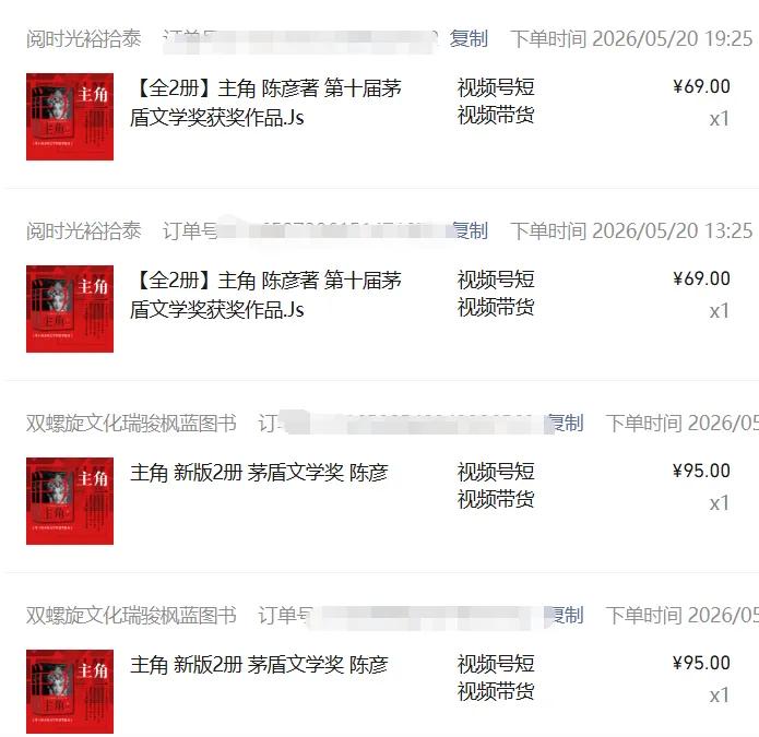 图片[2]-2026AI热点书单变现课，蹭影视原著流量，AI做文案素材，三平台同步带货赚图书高佣金-青禾学社