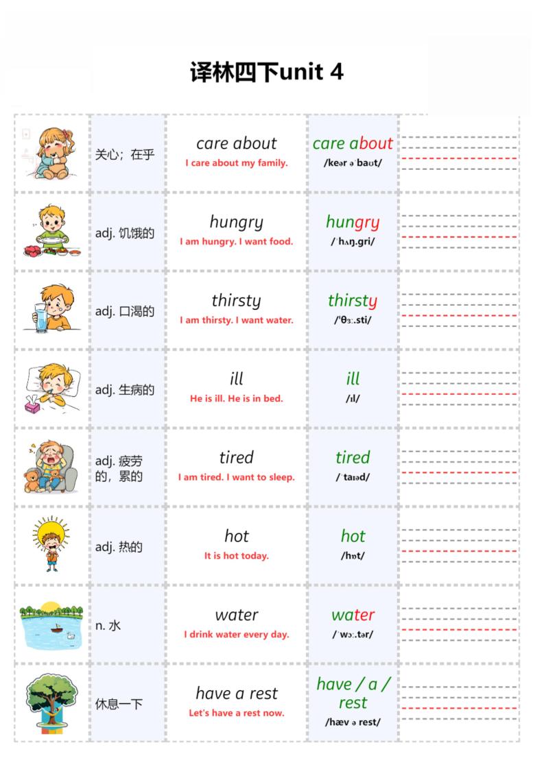 四年级下英语Unit4自然拼读专项《译林版》-青禾学社