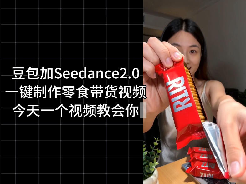 零食带货视频工作流一键生成，coze工作流搭建教程，实操教学-青禾学社