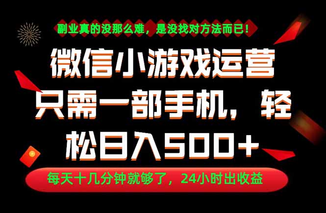 副业首选！一部手机轻松日入500+，每天十几分钟就够了，长期稳定！-青禾学社