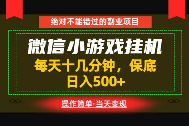 一部手机也能实现财富自由！每天十几分钟，轻松日入500+，长期稳定【揭秘】-青禾学社