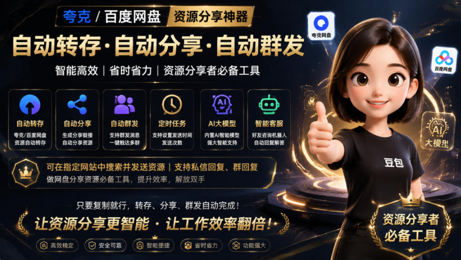 微信全自动聊天机器人，智能回复，支持自定义从某网站搜索资源自动发送，功能超给力，解放人工回复压力-青禾学社
