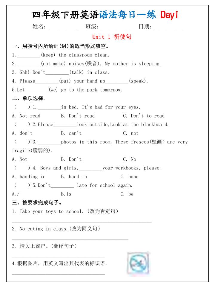 26春四年级下英语期末语法每日一练小纸条-青禾学社