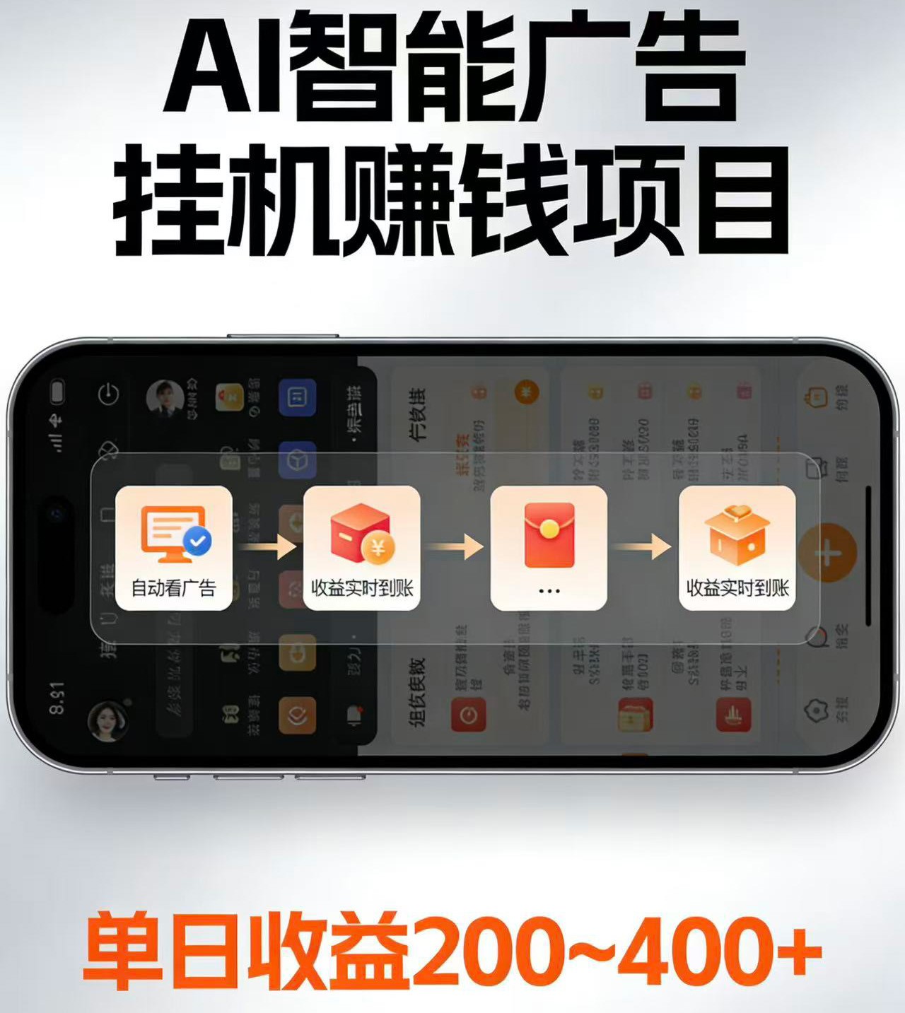 电脑全自动看广告计划，无需人工盯守，每日稳定收益200-400+-青禾学社