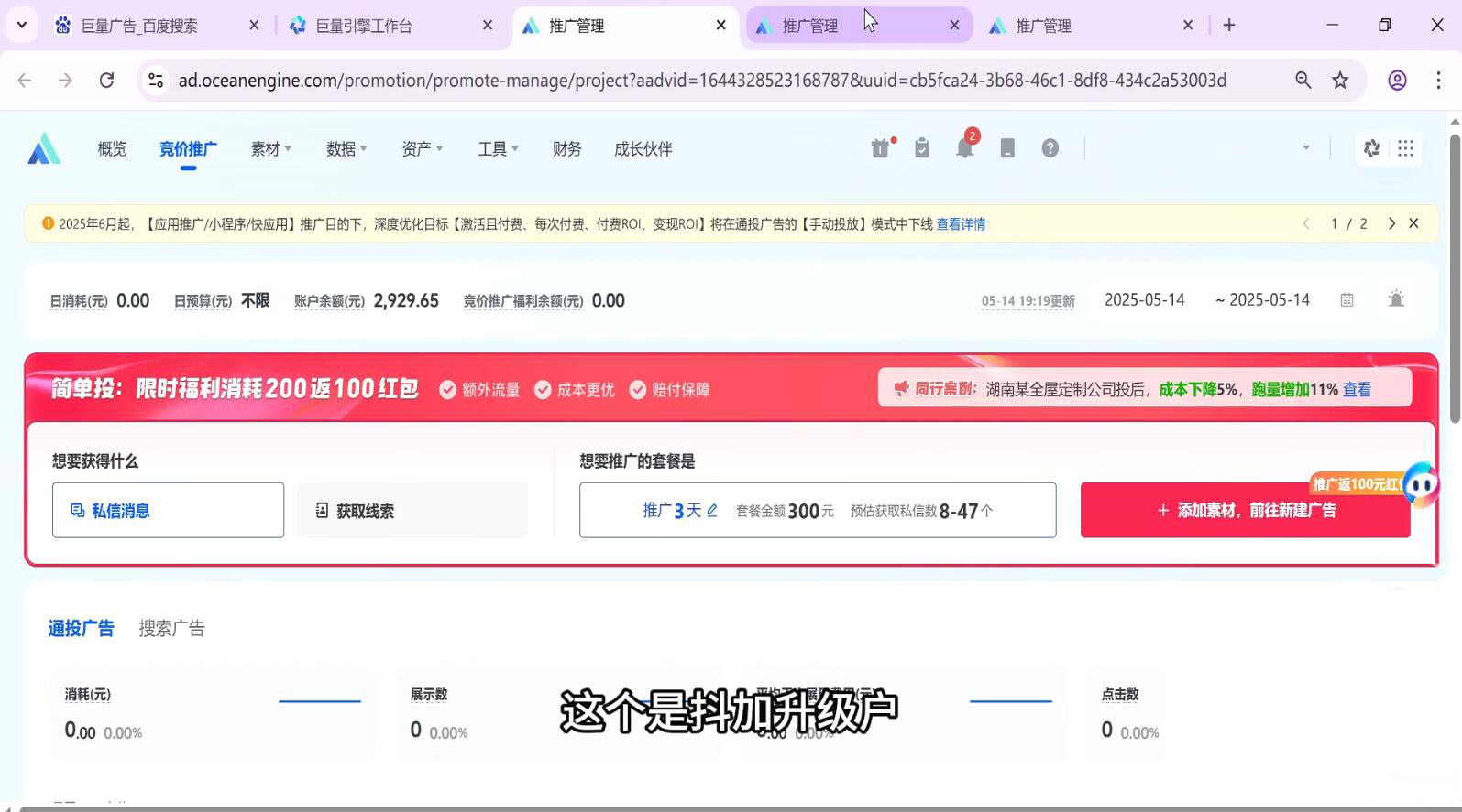 郑老师·抖音短视频广告投放获客实操营-青禾学社