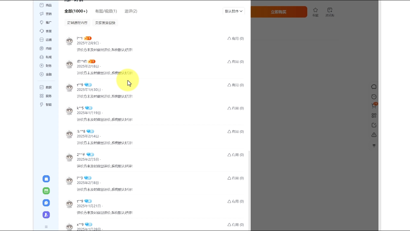 陆明明·淘宝虚拟项目特训班15.0(更新2025)-青禾学社
