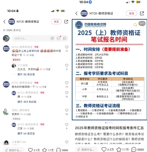 小红书虚拟资料引流,每天都是99+,一边引流一边变现2W+-青禾学社