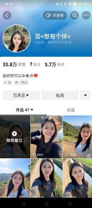 抖音农村少妇起号技术,百分之98不判AI,涨粉快且稳定-青禾学社