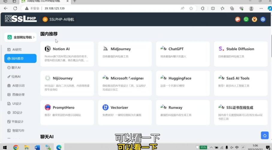 AI导航网站部署详细视频教程+源码-青禾学社