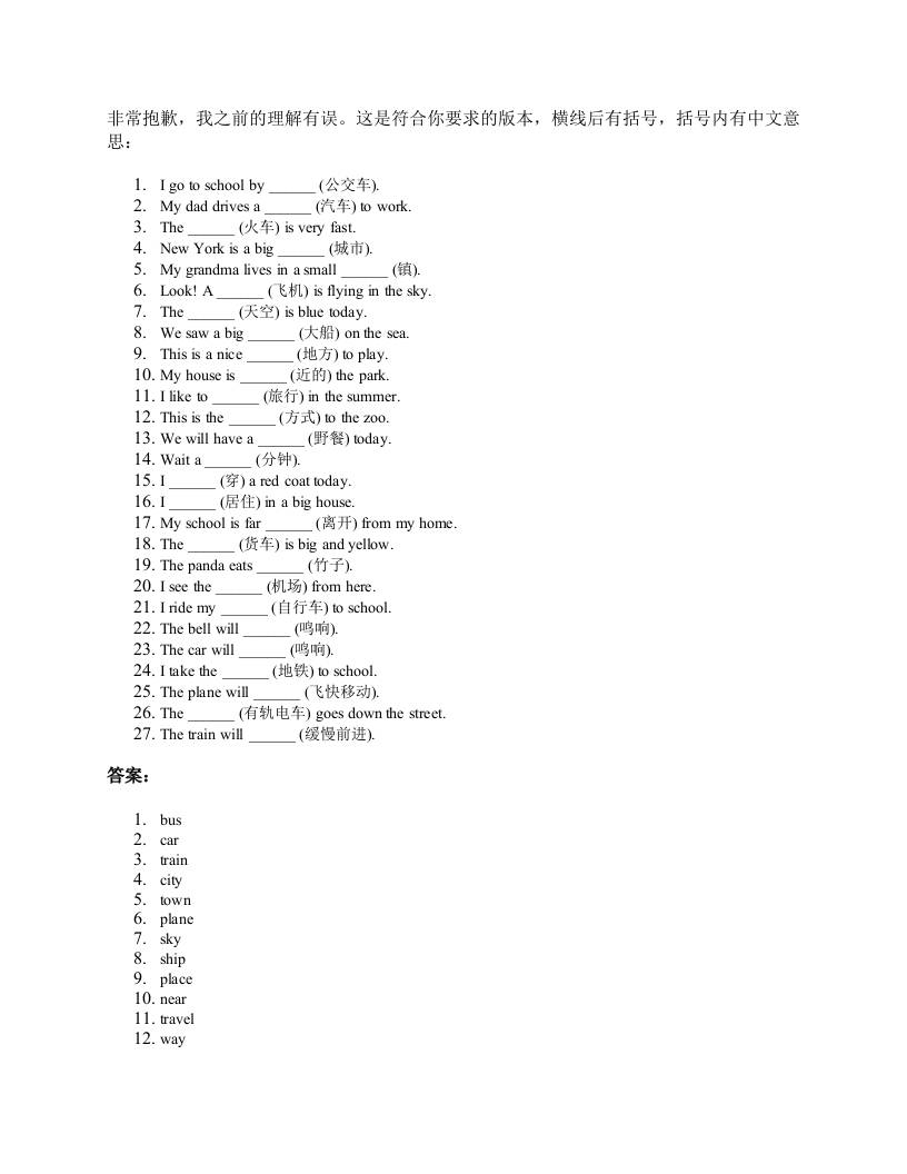 2025四年级上册外研英语单词训练unit5-青禾学社