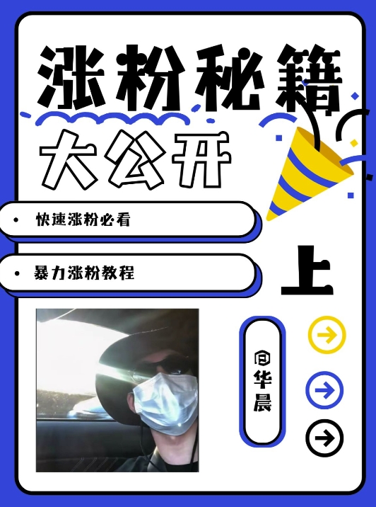 最新AI美女玩法,颜值暴力涨粉教程,涨粉秘籍大公开-青禾学社