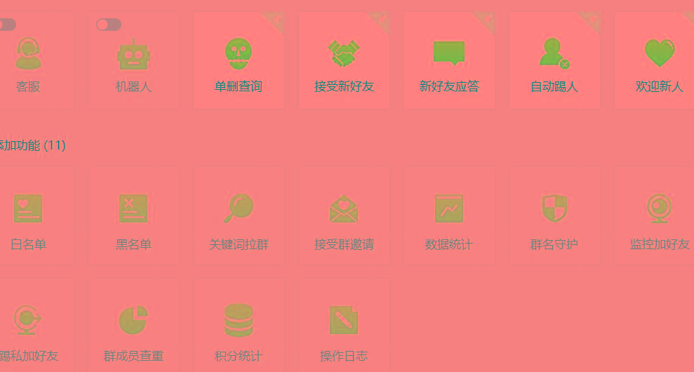 (8580期)功能齐全的微信自动清粉软件，可自用可变现，一天400+，0成本免费分享-青禾学社