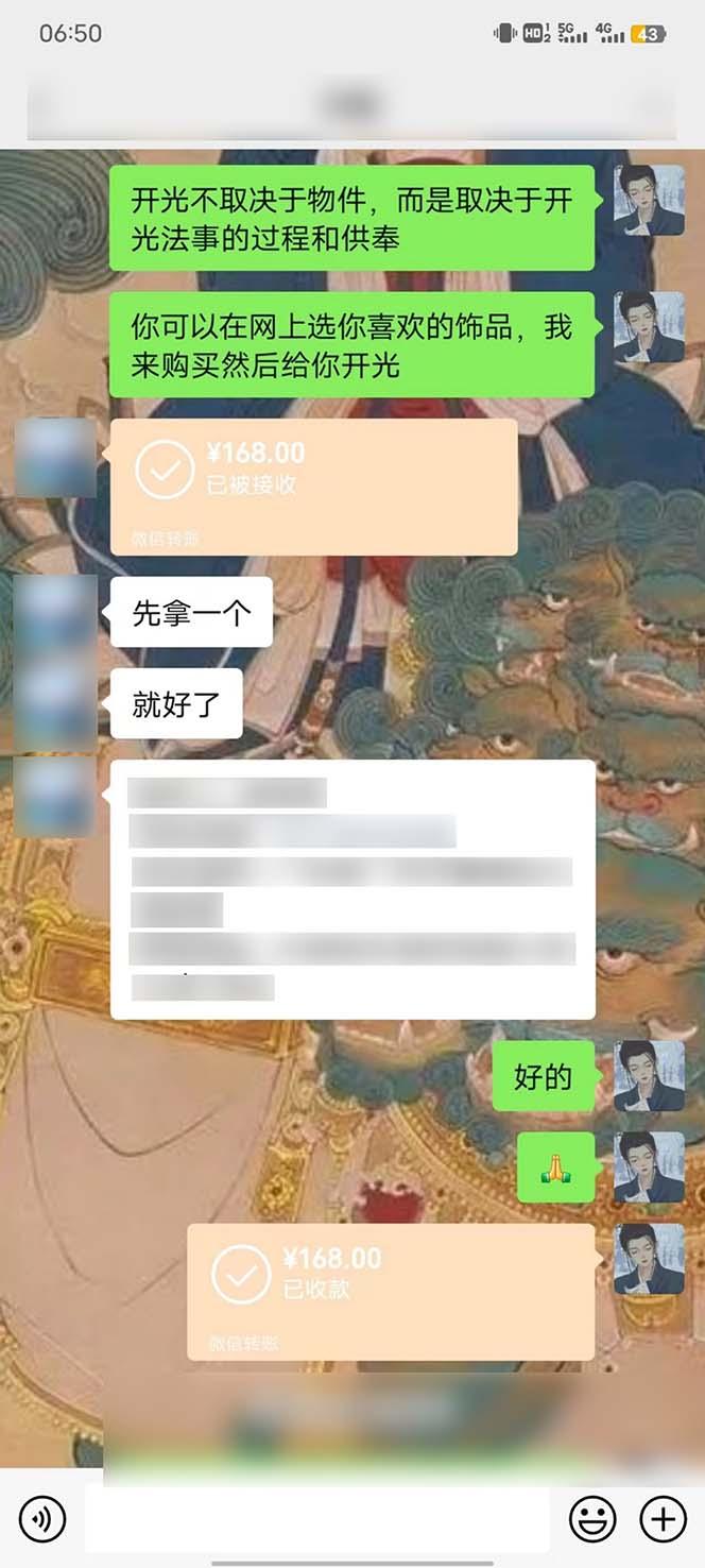 图片[3]-15天纯利10W+，国学掘金计划2024玩法全网首次公开(视频课程+交付手册-青禾学社