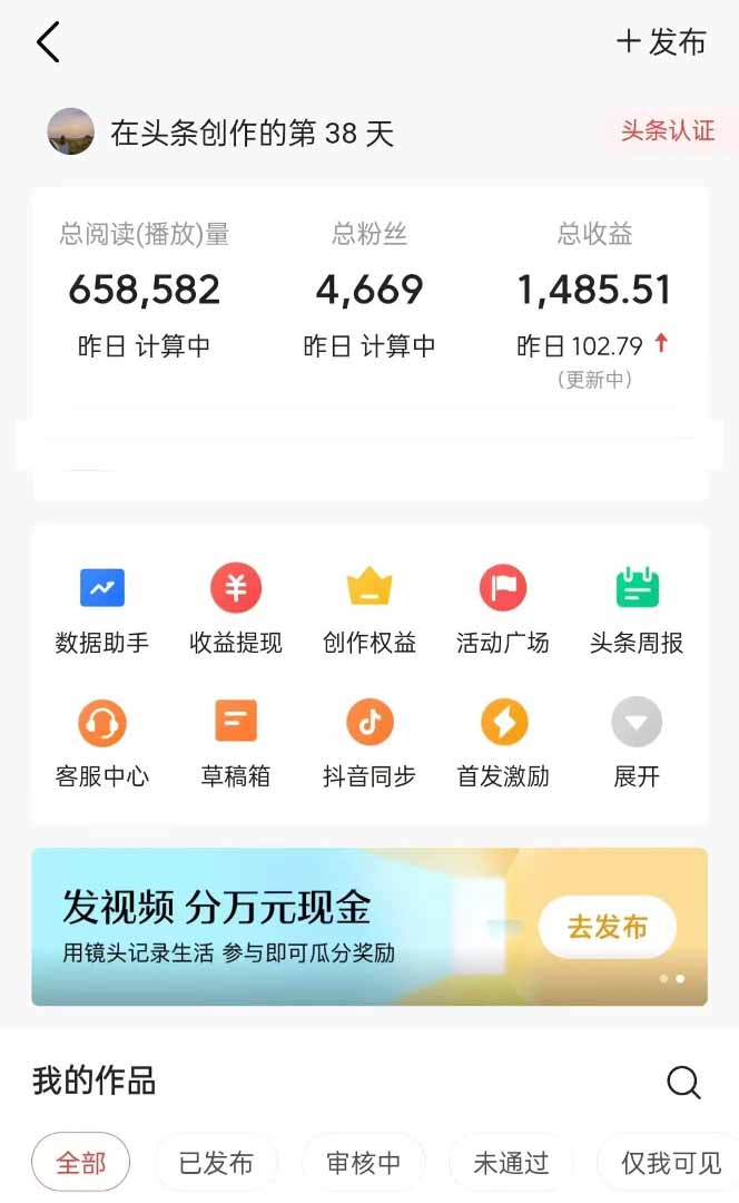 图片[1]-头条号托管躺赚项目，长期稳定，可做五年，每天十分钟，收益几百块-青禾学社