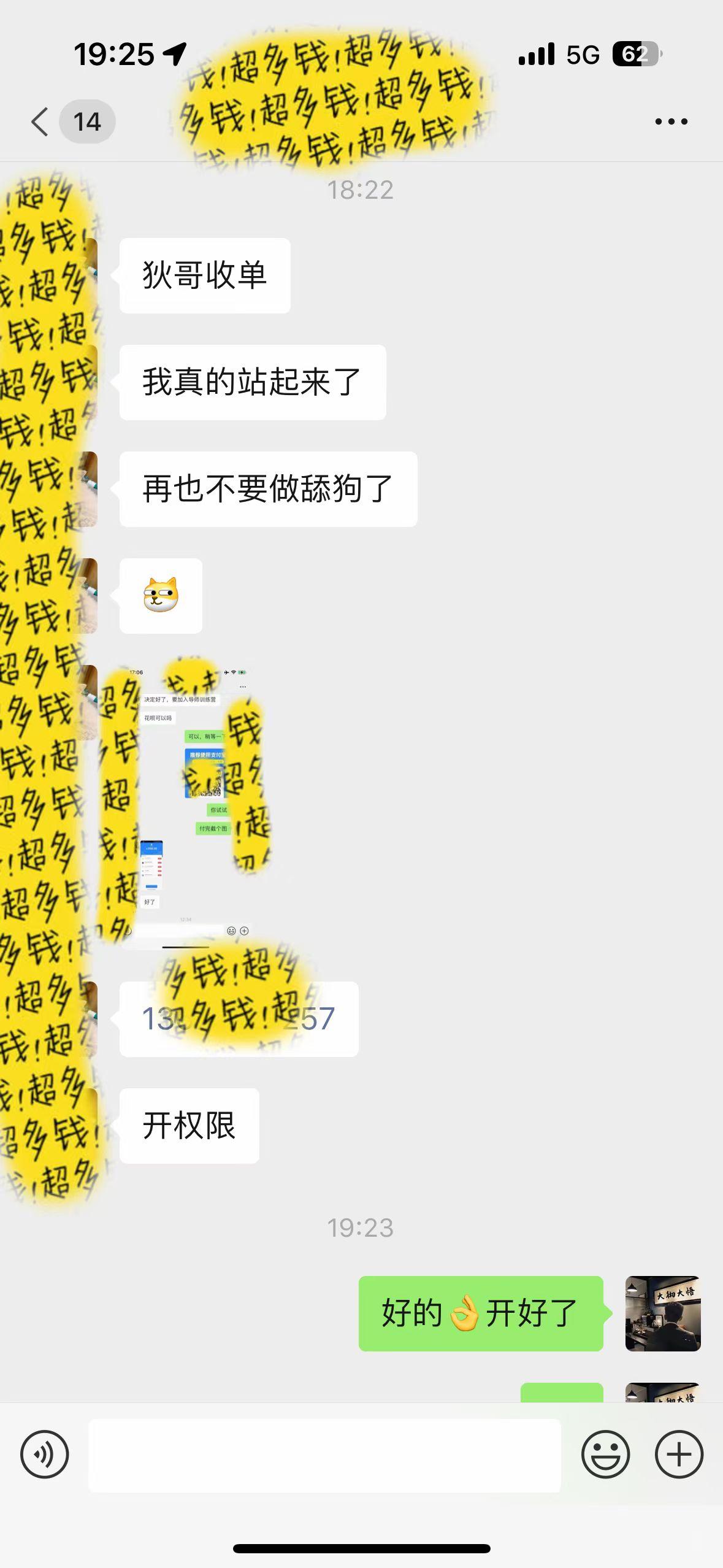 图片[1]-(9819期)知识付费特训营，互联网项目的天花板，没有之一，小白轻轻松松月入三万+-青禾学社