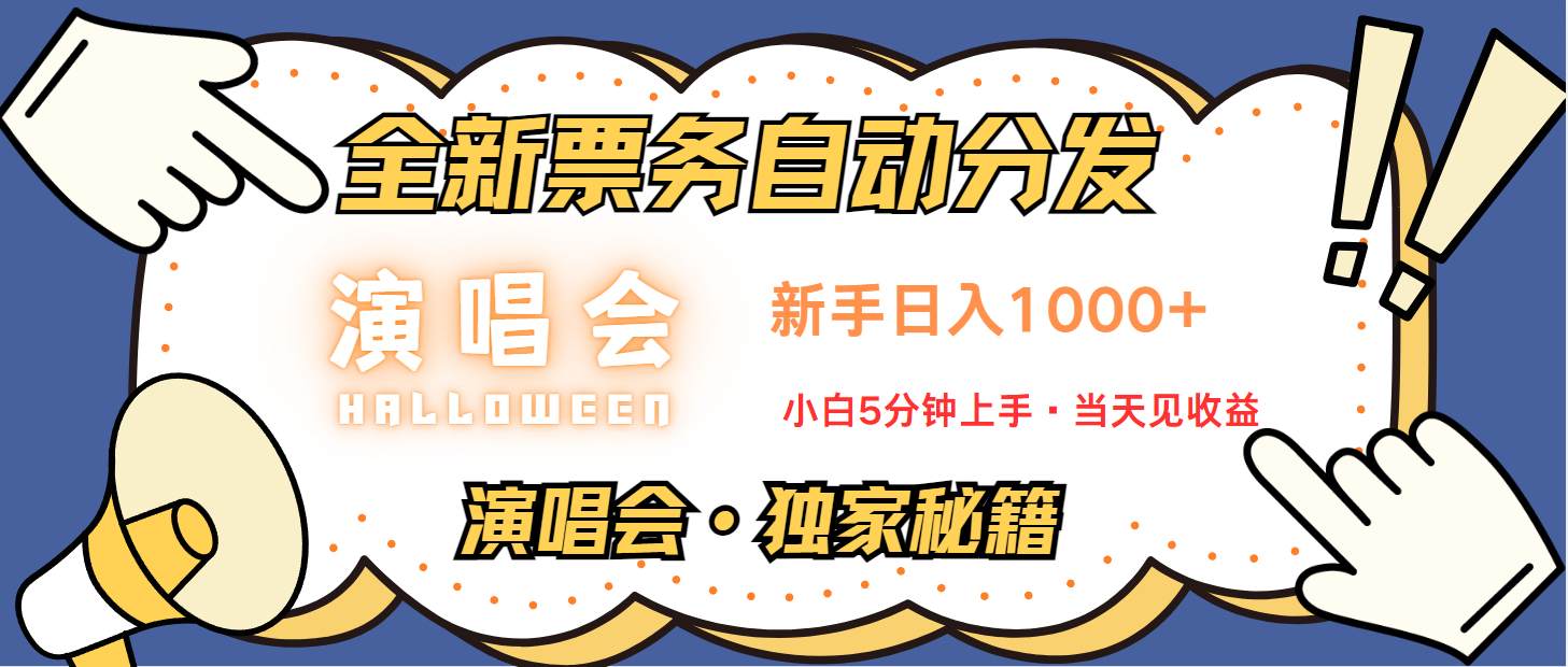 日入1000+ 娱乐项目新风口 一单利润至少300 十分钟一单 新人当天上手-青禾学社