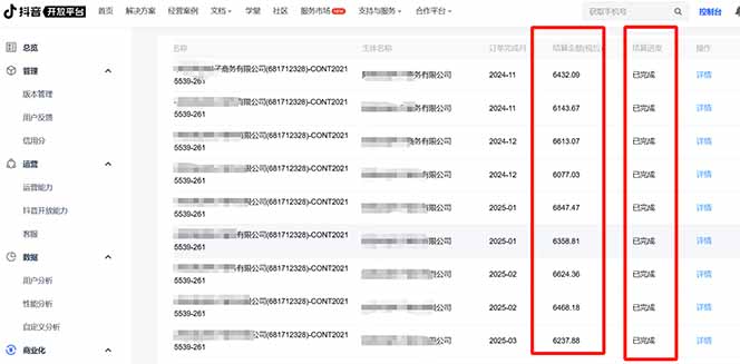 抖音流量主新玩法 2025新风口 引领广告变现新潮流 单日500+ 手把手...-青禾学社