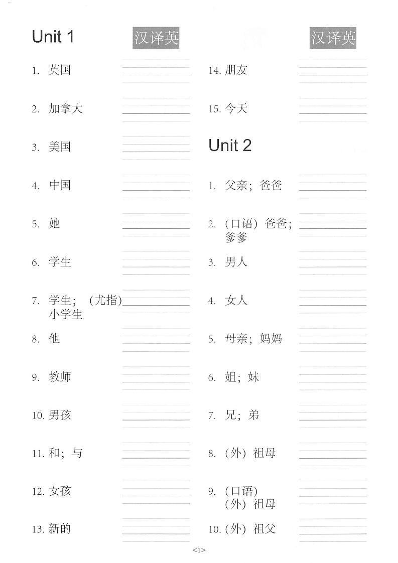 三年级下英语单词句子练习《人教PEP版》-青禾学社