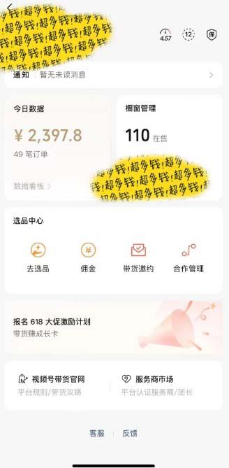 图片[1]-[你的孩子成功取得高位]视频号最火爆赛道，橱窗带货，流量分成计划，条…-青禾学社