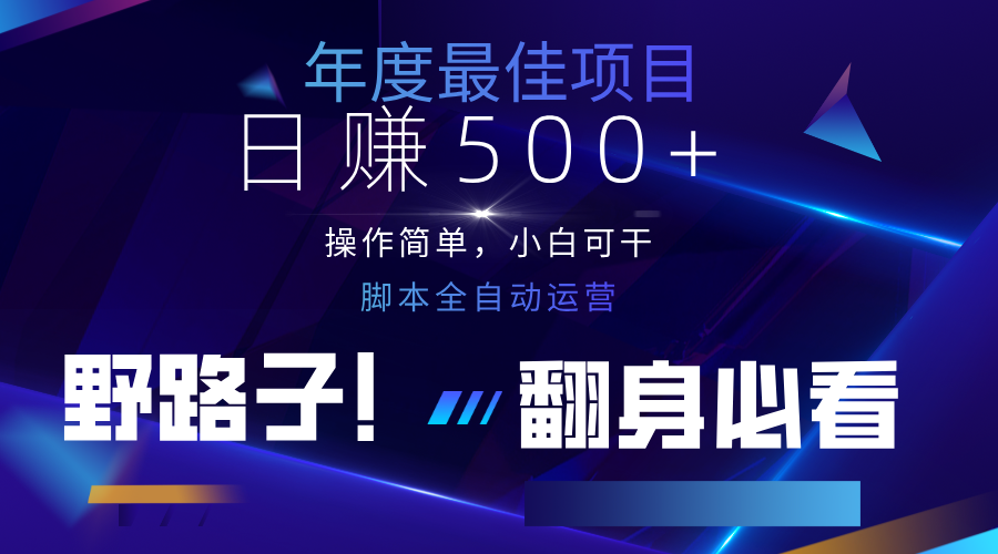 云机全自动答题日赚500+，轻松实现睡后收益，操作简单，2025最新野路子，翻身必看-青禾学社