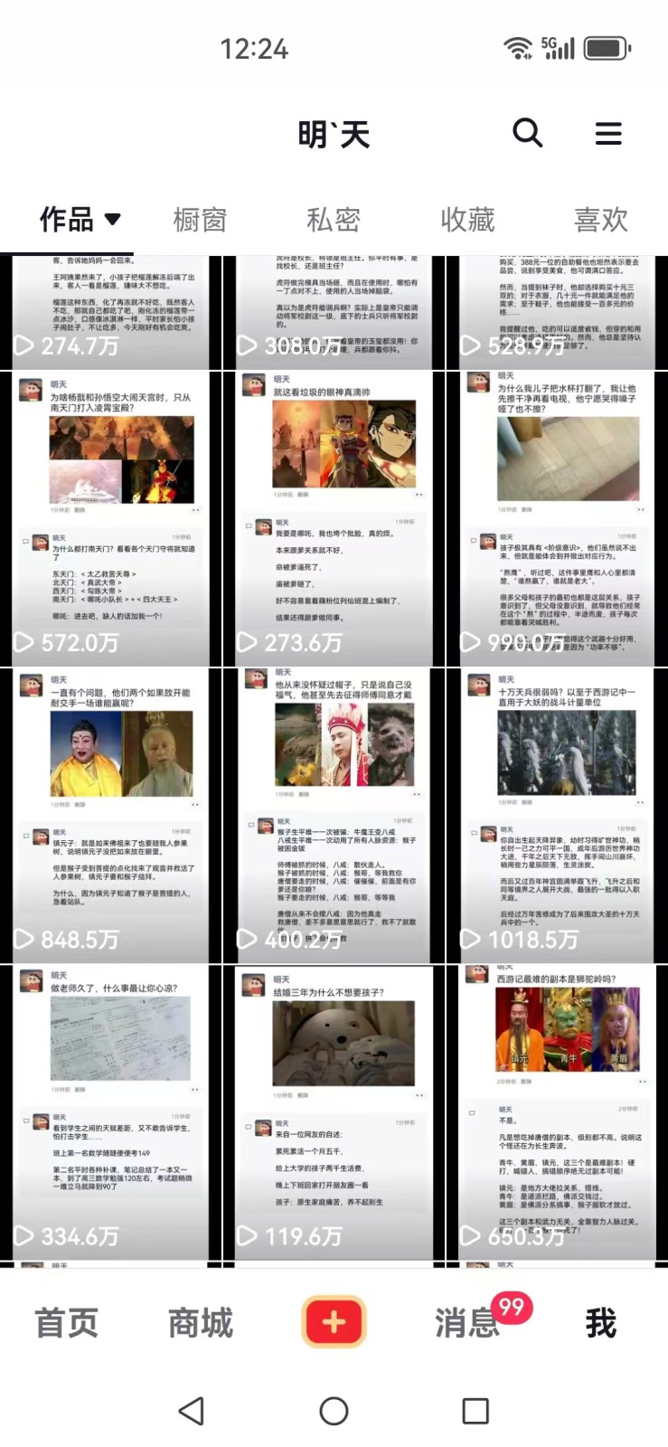 图片[2]-短视频创作者必看：从零开始打造爆款视频教程，日收益300+橱窗盈利秘诀-青禾学社