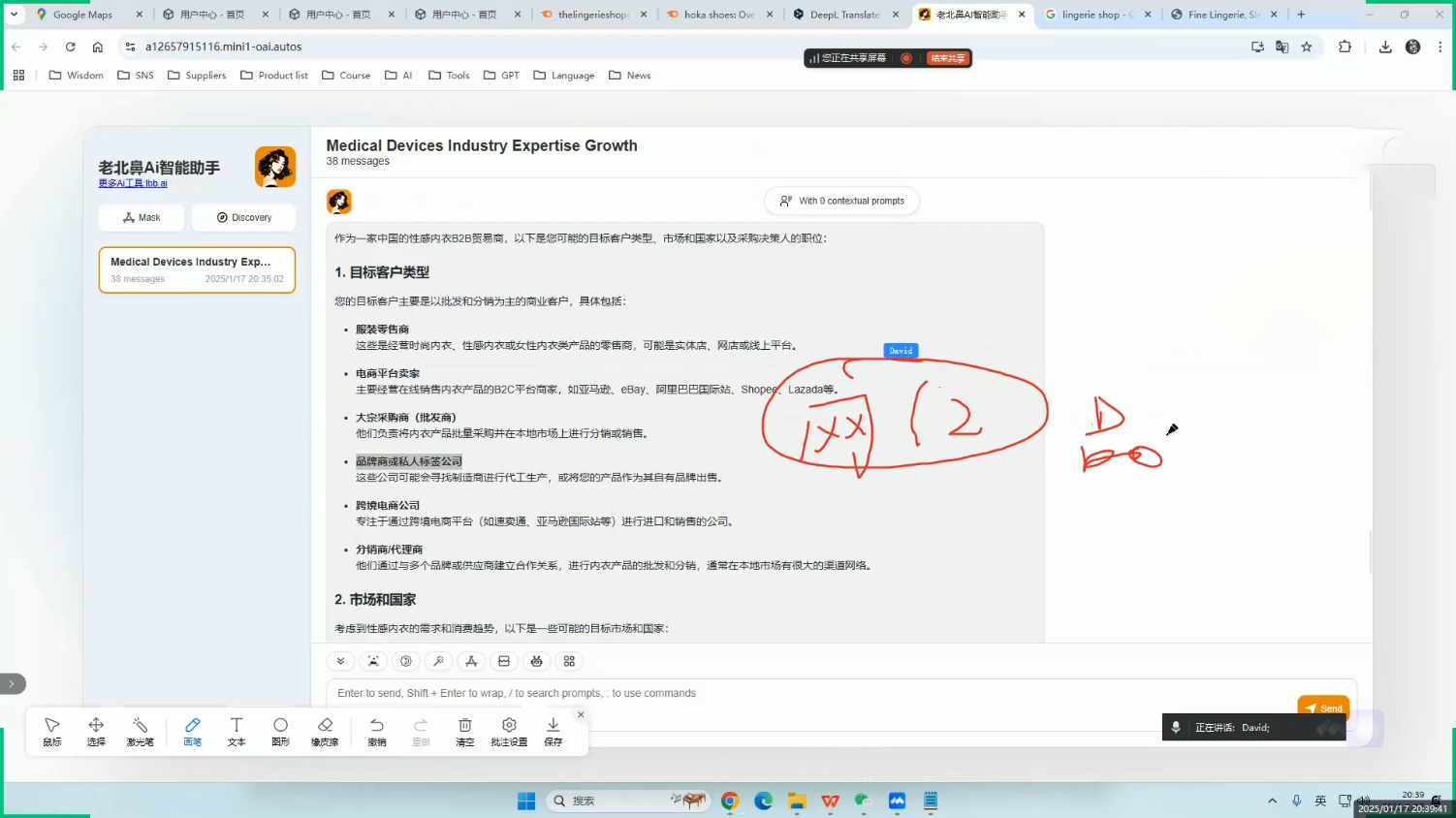 大卫·AI闪电做外贸训练营(更新7月)-青禾学社