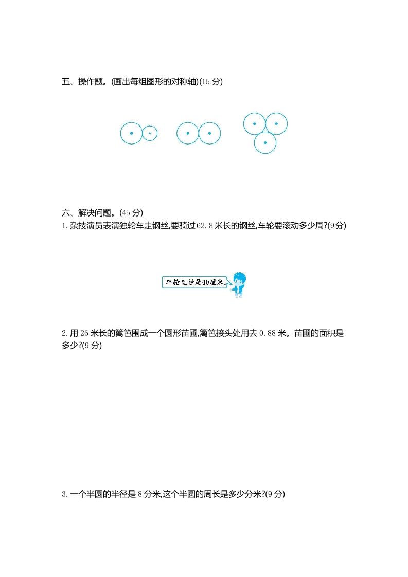 五下（54制）青岛版数学第一单元检测-2-青禾学社