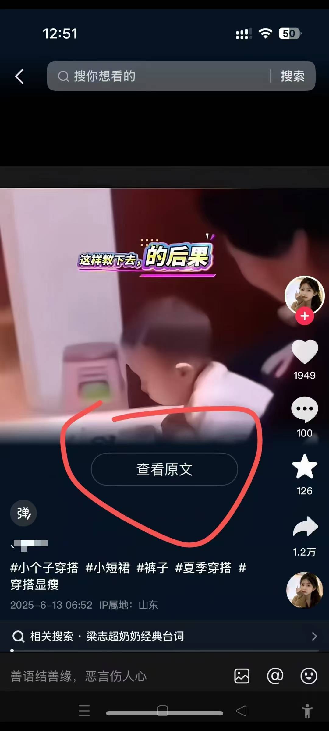 6月13号最新抖音搬运技术,查看原文玩法,一分钟一个作品,操作简单-青禾学社