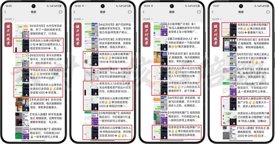 图片[1]-2025年 如何通过 “知识付费” 卖项目月入十万、年入百万，布局2025与…-青禾学社