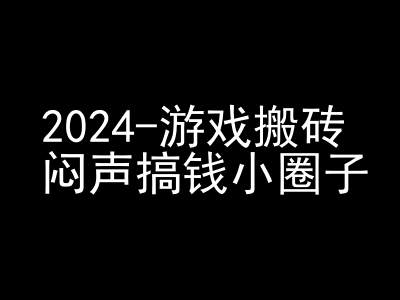 2024游戏搬砖项目，快手磁力聚星撸收益，闷声搞钱小圈子-青禾学社