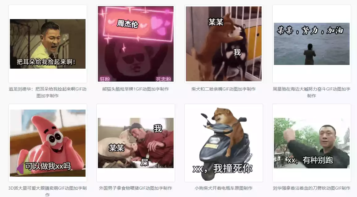 表情包#梗图#表情DIY