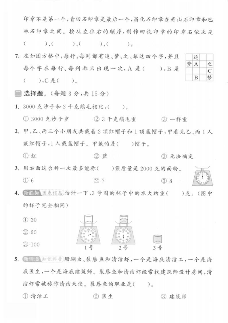 二下人教数学第九单元1-青禾学社