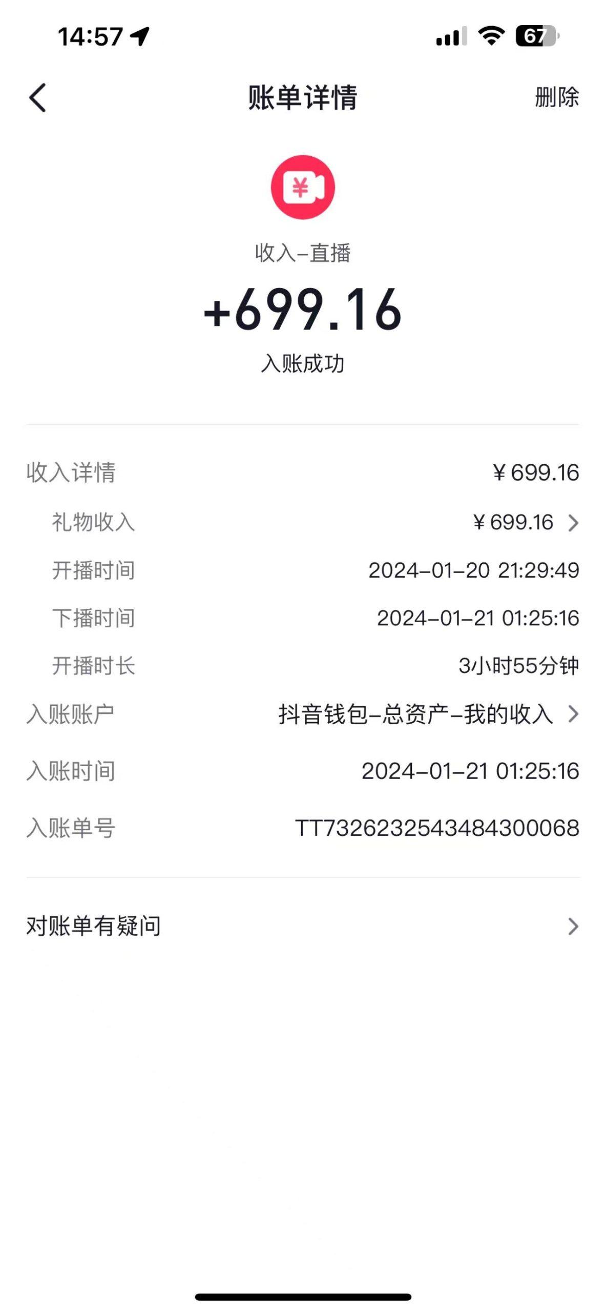 图片[1]-(9305期)2024抖音直播短剧变现最新玩法，不提示版权违规 日入600+零基础 小白可操作-青禾学社