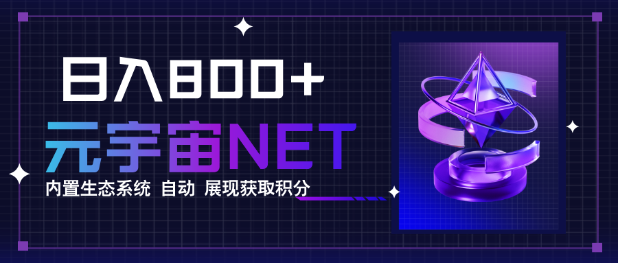 全新手游整合平台《元宇宙》内置生态系统,一次打开多端窗口,同时试玩…-青禾学社