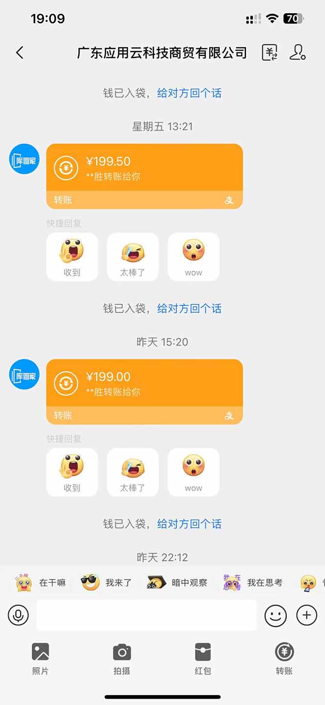 图片[2]-应用云脚本全自动下载拉新，小白也能轻松日入1000+-青禾学社