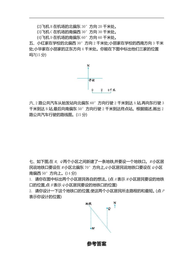 六下苏教版数学第五单元测试卷-1-青禾学社