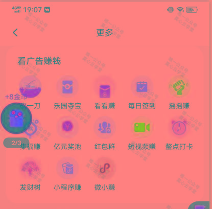 图片[1]-(新)广告掘金蓝海项目二，0门槛提现，适合小白 宝妈 自由工作者 长期稳定-青禾学社