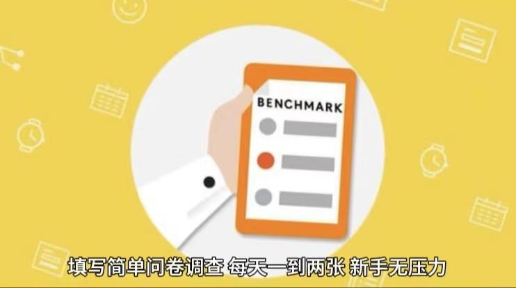 简单选题问卷调查，每天12张，不需要经验新手小白无压力(附渠道地址)-青禾学社