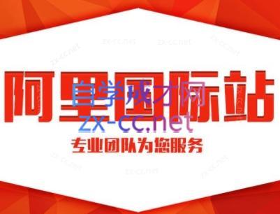 张杰老师·外贸国际站运营顾问-青禾学社