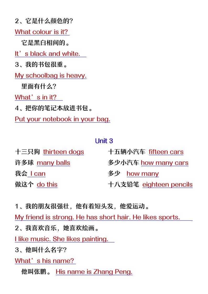 【2025秋新版】四年级上册英语期末复习必背必默短语句子-青禾学社