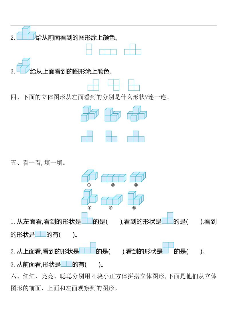 四下人教版数学第二单元检测-2-青禾学社