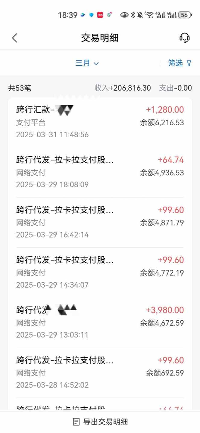 图片[4]-【2025年4月】知识付费镰刀训练营：单号年赚百万的超级IP孵化术-青禾学社