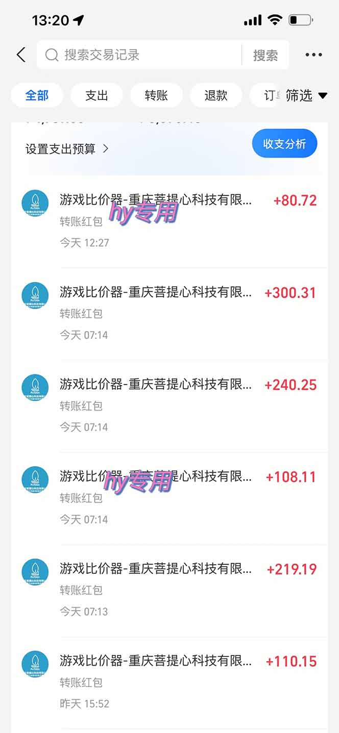 图片[1]-游戏自动搬砖项目，小白轻松月入万，操作简单-青禾学社