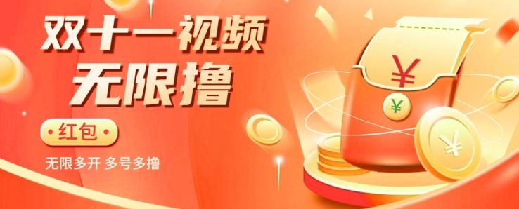 揭秘淘宝视频自动撸红包秘籍:多号多撸,无限多开,收入翻倍!-青禾学社