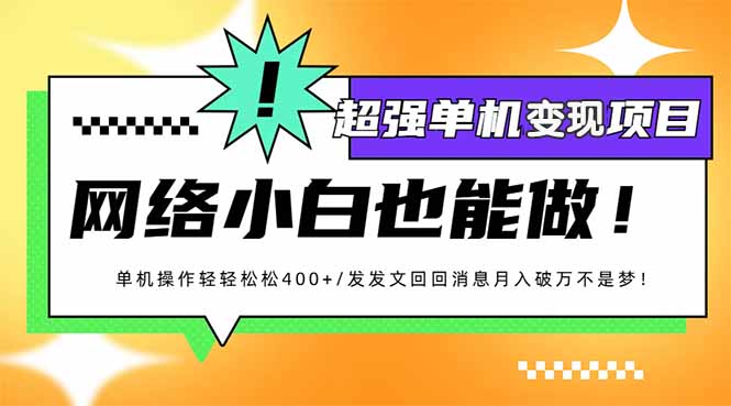 小红书代发作品超强变现日入400+轻轻松松-青禾学社